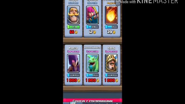 👑Clash Royale👑#1 смотреть онлайн
