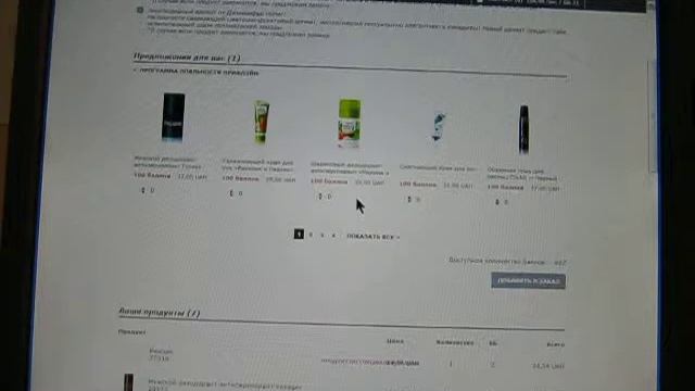 Заказ продукции на сайте Орифлейм смотреть онлайн