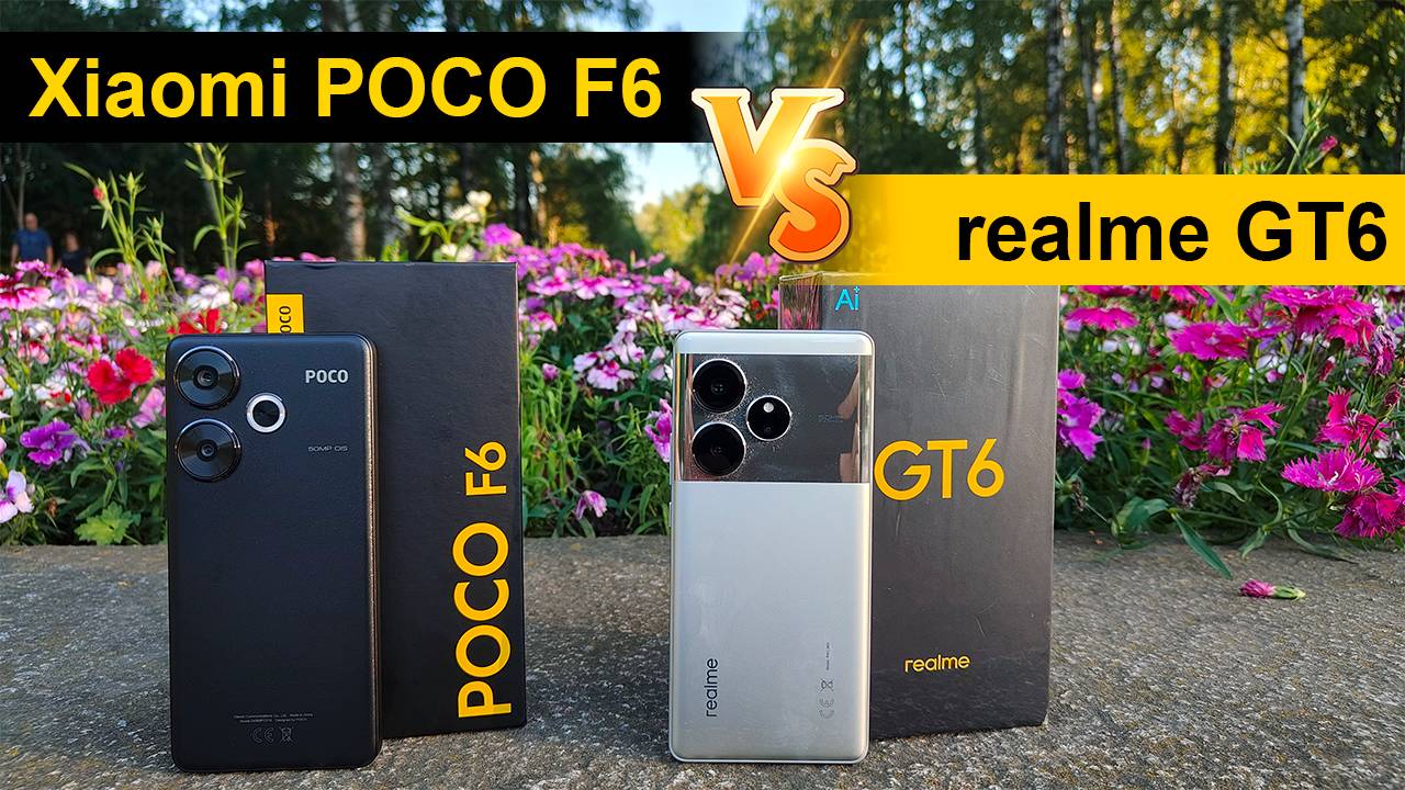 Стоит переплачивать? Сравнение Xiaomi Poco F6 и realme GT6 - кто настоящий ТОП за свои деньги? смотреть онлайн