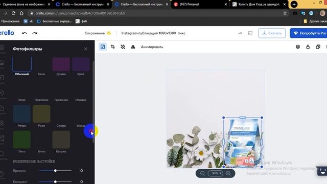 Искусство Созидания