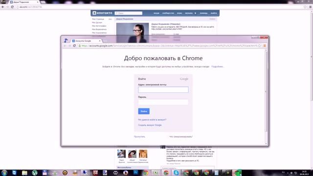 Урок 'Как открыть несколько страничек в ОК и или ВК на одном компьютере' смотреть онлайн