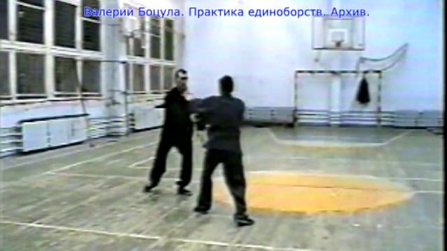 19. Ушу. Удары, толчки, броски. Учебные спарринги. Туй шоу. смотреть онлайн