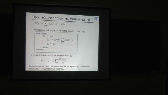 №1 - Введение в графические модели смотреть онлайн
