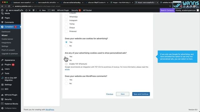 สอนวิธีทำ PDPA Popup และ Cookie Policy ใน Wordpress อย่างละเอียด ทำตามได้เลย คลิปเดียวทำได้แน่นอน ? смотреть онлайн
