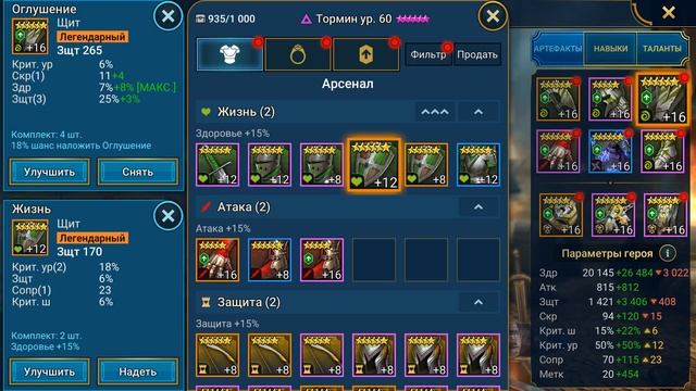 RAID shadow legends что важнее ЗВЕЗДЫ или ЦВЕТ одежды ? Гайд по шмоту в рейд ! смотреть онлайн