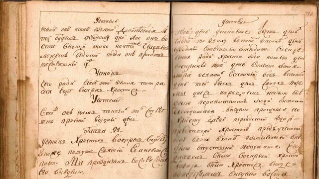 Рукописные книги смотреть онлайн