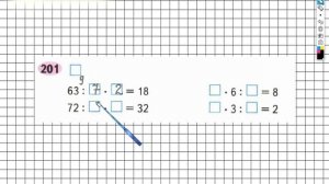 Задание №201 Умножение и деление - ГДЗ по Математике Рабочая тетрадь 3 класс (Моро) 1 часть