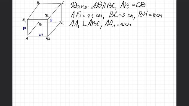 Призма вся теорія та практика за 13 хвилин Площа повної поверхні призми Площа бічної поверхні призм смотреть онлайн