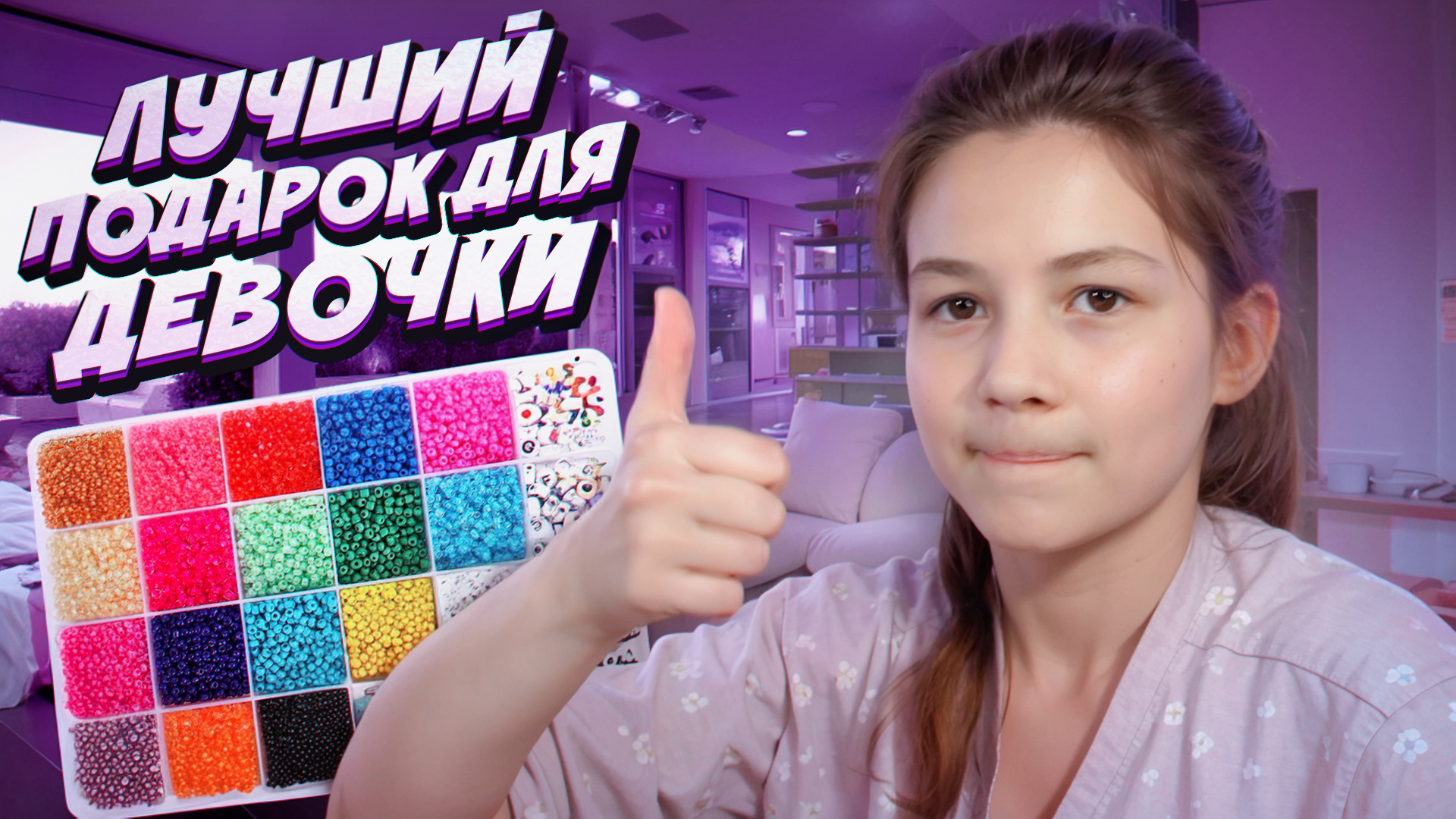 Распаковка подарка смотреть онлайн