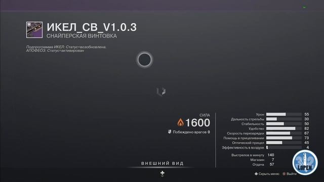 Destiny 2 | Зур 24.03.2023 принес годролл Хоукмуна и багованные шмотки смотреть онлайн