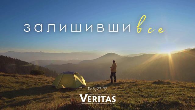 17 лютого 2024 р. ЄВАНГЕЛІЄ Лк 5, 27-32 смотреть онлайн