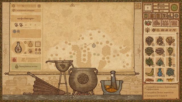 нужно больше лечебных зелек (potion craft) №2 смотреть онлайн