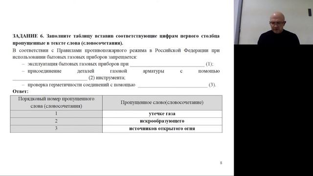 Всош по предмету «ОБЖ»: разбор заданий 11 кл смотреть онлайн