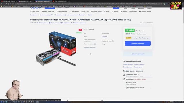 RX 7900 XTX VS RTX 4090 в STAR WARS JEDI SURVIVOR Разорвать как грелку! Обзор 2023 Честно от СэнСэя смотреть онлайн