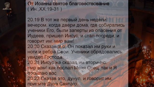 6.8.23 Благоверные князья Борис и Глеб | Апостол, Евангелие и молитва Святым, сего д н я. смотреть онлайн