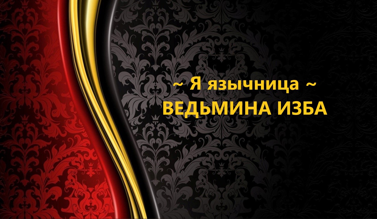 Я ЯЗЫЧНИЦА..АВТОР: ИНГА ХОСРОЕВА смотреть онлайн