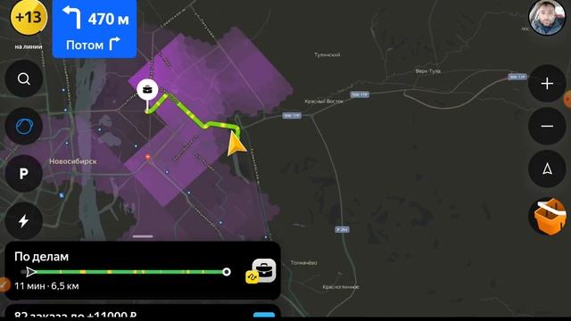 24 заказа за смену. тариф муковоз октивирован. смотреть онлайн