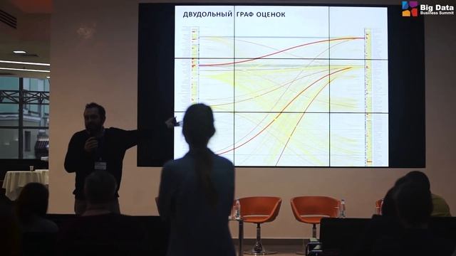 Big  Data Business Summit - Ростислав Яворский, НИУ ВШЭ