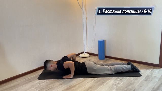 Как остановить искривления позвоночника | Компенсация избыточной нагрузки смотреть онлайн