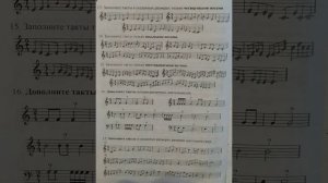 1 класс. ГДЗ. Сольфеджио. Рабочая тетрадь. Калинина. Страница 14. С комментариями.