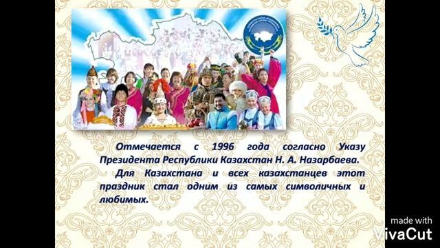 Казахстан Родина Единство смотреть онлайн