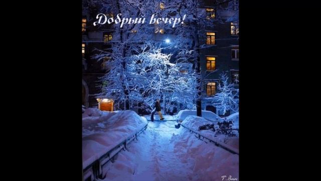 Добрый вечер Ангелина Сланевская Боль Любовь смотреть онлайн