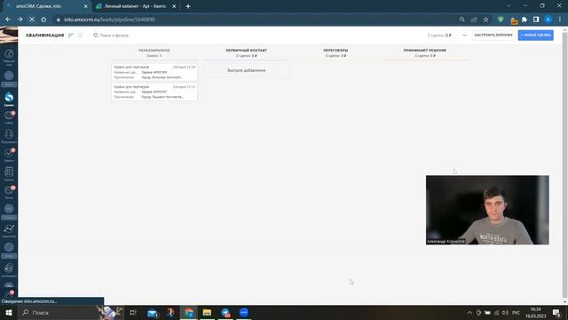 КАК ПОДКЛЮЧИТЬ АВИТО к амоСРМ | Интеграция с АВИТО, AVITO и amoCRM смотреть онлайн