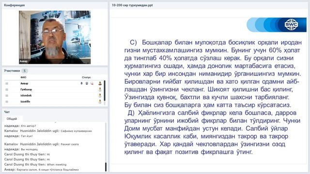Вебинар от 01.09.2020. Дубликация: система построения успешного бизнеса. Узбекистан. смотреть онлайн
