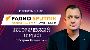 Егор Яковлев. Распад СССР и судьба Крыма: известное и неизвестное