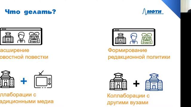Запись вебинара «Университеты и медиа» 20.05.2021 смотреть онлайн