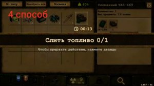 5 способов набрать уровень в Day R/Как быстро набрать уровень в Day R?