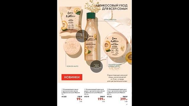 ОРИФЛЕЙМ КАТАЛОГ 8 2022 ЛЕТНИЙ КАТАЛОГ СМОТРЕТЬ ОНЛАЙН НОВИНКИ ОБЗОР CATALOG 8 2022 ORIFLAME