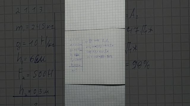 Генденштейн Задачи по физике Параграф 21 задачи 21.11-21.16