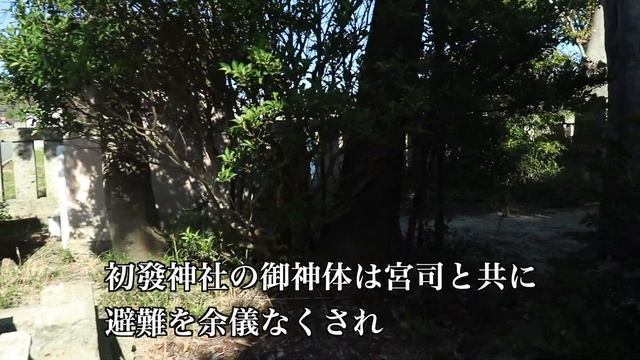 相馬妙見宮初發神社【双葉町神社巡礼】福島県【震災復興】アメノミナカヌシさま【妙見さま】 смотреть онлайн