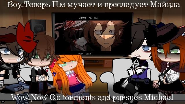 | Afton family react to Michael | 1/2 | 3/5 | смотреть онлайн