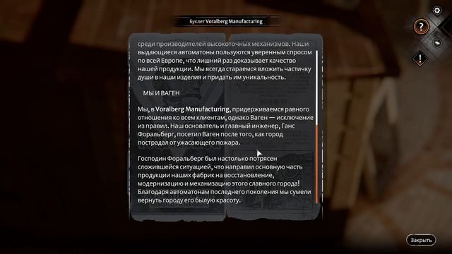 SYBERIA The World Before - 100% прохождение на русском языке - Часть 1 Сибирь: Память прошлого смотреть онлайн