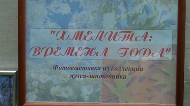 Хмелита смотреть онлайн