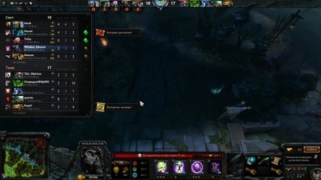 Dota 2 - Оракул, контракт, новый патч (часть 2) смотреть онлайн