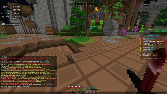 pvp montage holyworld смотреть онлайн