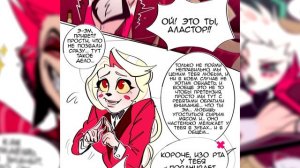 ~Чарли позаботится😍 | Два папы😳~ Озвучка комиксов Отель Хазбин | Hotel Hazbin | Ankstar
