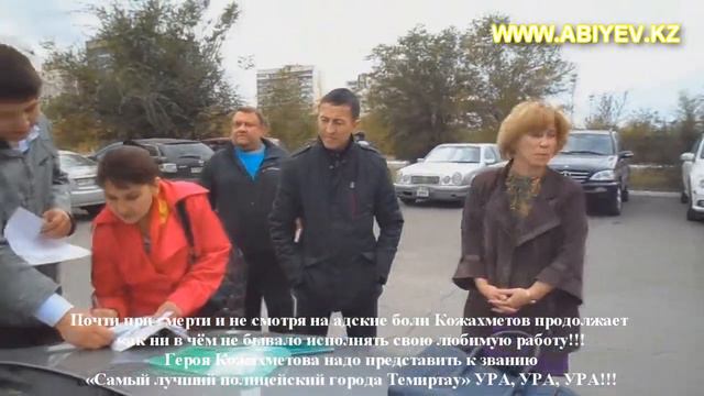 Почти при смерти и не смотря на адские боли Кожахметов продолжает как ни в чём не бывало исполнять смотреть онлайн