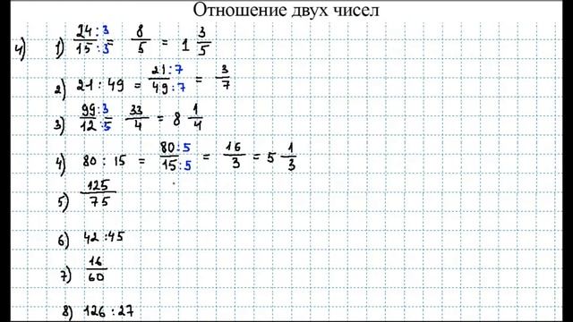 Номера 1-8, стр.17-18 / Алдамуратова ЧАСТЬ 1 / 6 класс смотреть онлайн