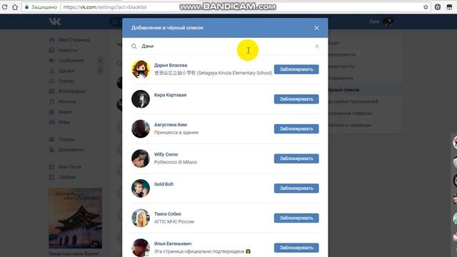КАК ДОБАВИТЬ ЧЕЛОВЕКА В ЧС (Чёрный список) смотреть онлайн