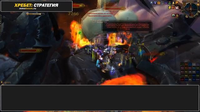 Хребет Смертокрыла (25 нормал): гайд-тактика от MMOBoom.ru смотреть онлайн