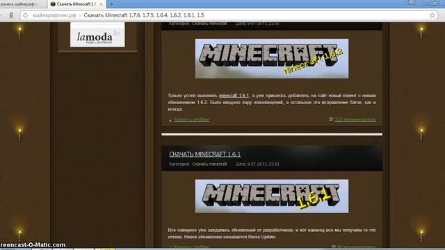 Где можно скачать Minecraft!!! смотреть онлайн