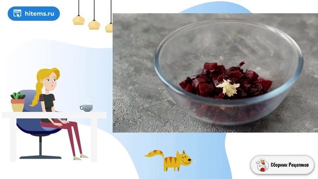 Сборник рецептов