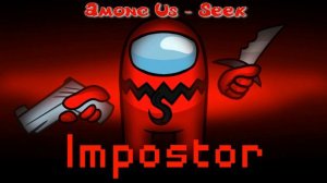 Музыка из пряток Among Us 1h