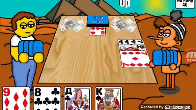 играю в дурака на деньги смотреть онлайн