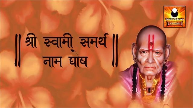Swami Samarth Jap Mantra 108 Times | Peaceful Swami Samartha Jaap | स्वामी समर्थ | Swami Samarth Ja