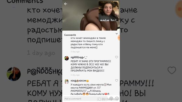 Не дали трансляцию в лайк? Что делать😱